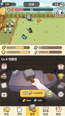 最强的冒险图2