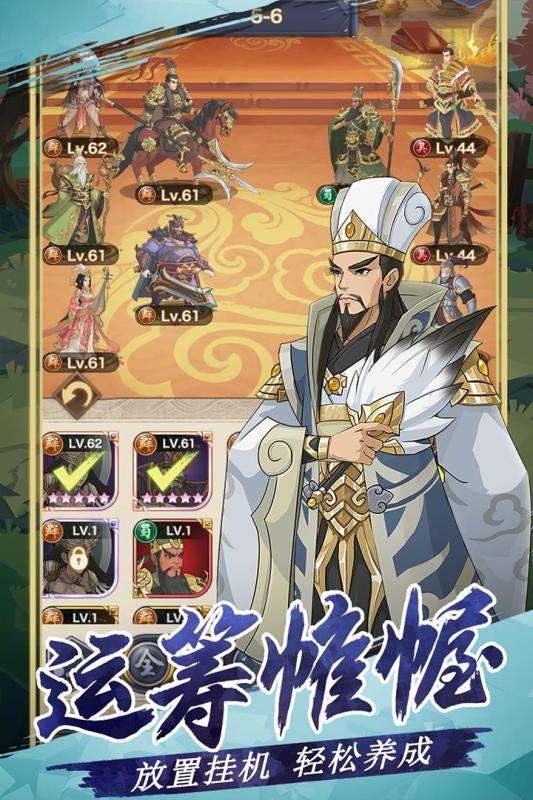 我三国玩的贼6图4