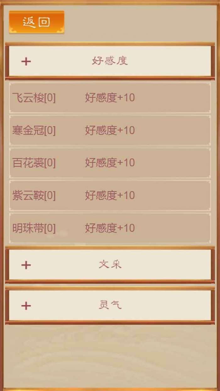 天天挂机修仙抖音版图1
