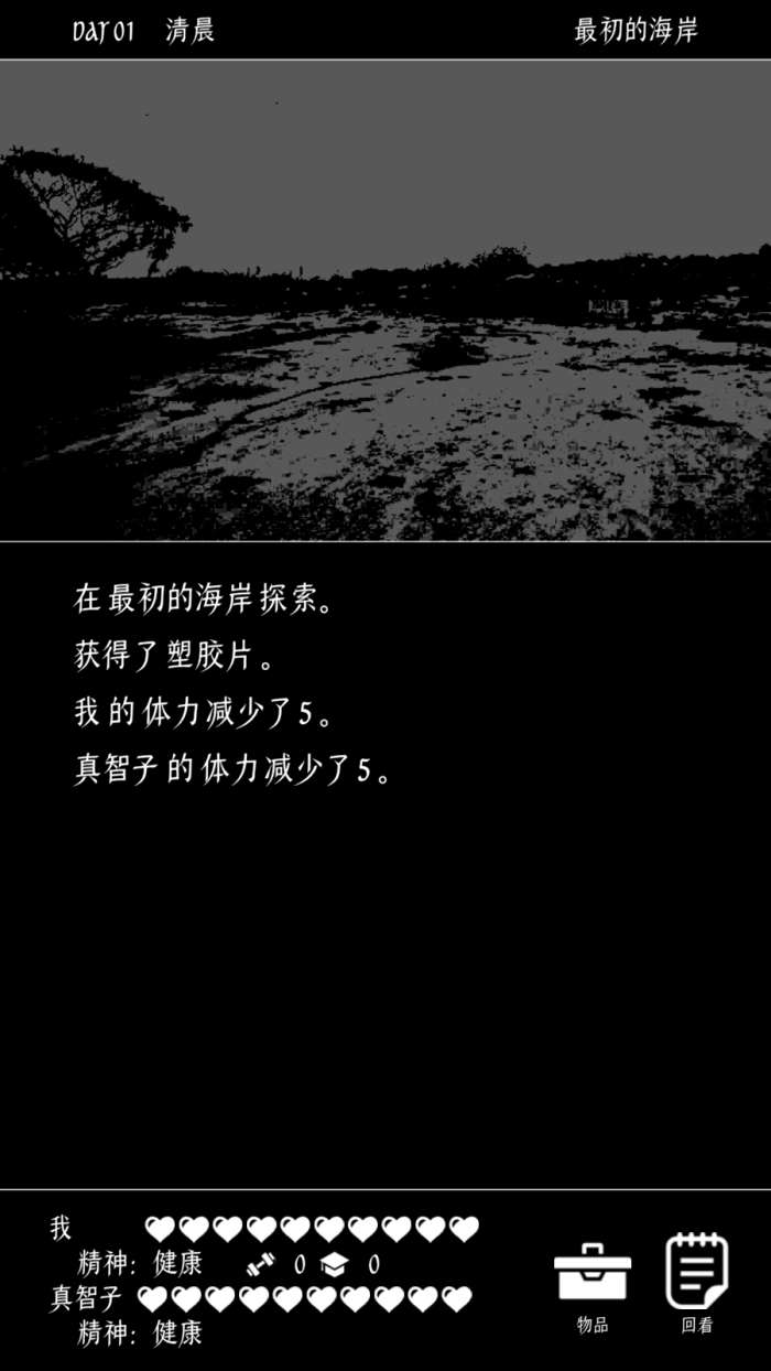 终结的世界与你和我最新版图3