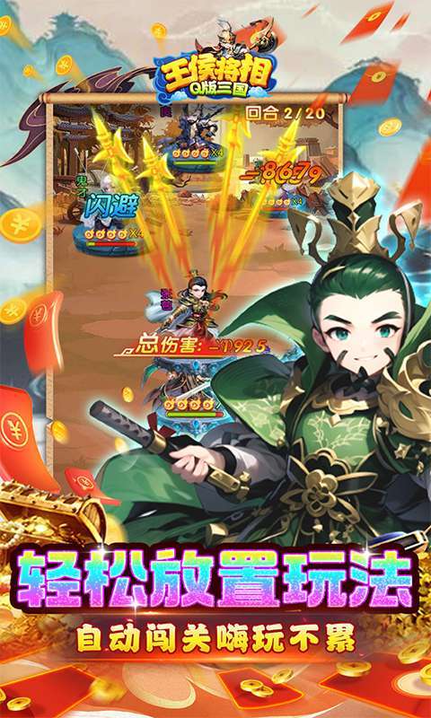王侯将相(0.1折神权免费版)图3