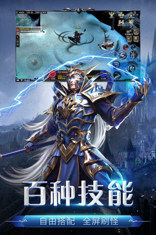 剑与翼奇迹MU图2
