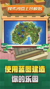 像素沙盒上帝模拟图2