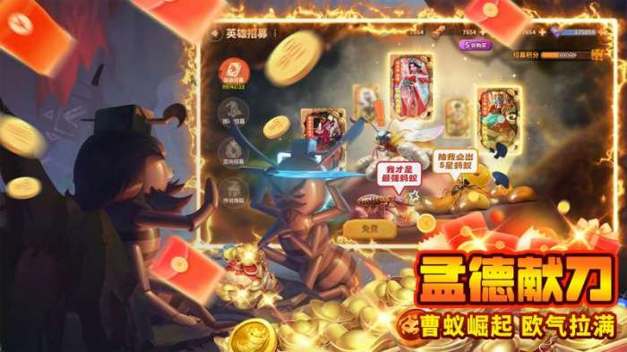 蚁族崛起（0.1折）图4