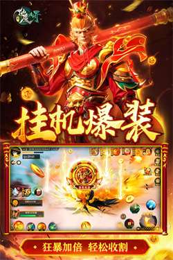 新仙魔九界最新版本图3