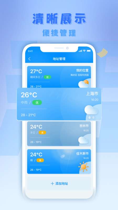 气派生活图1