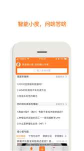 癌度图3