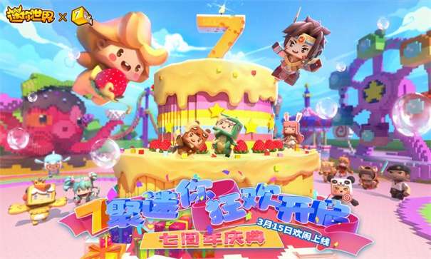 迷你世界1.24.20版本图2