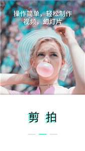 V剪辑卡点图1