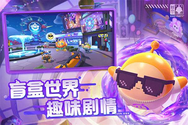 蛋仔派对国际服2024图4