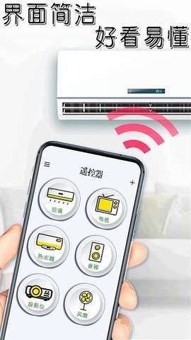 手机家电智能遥控图3