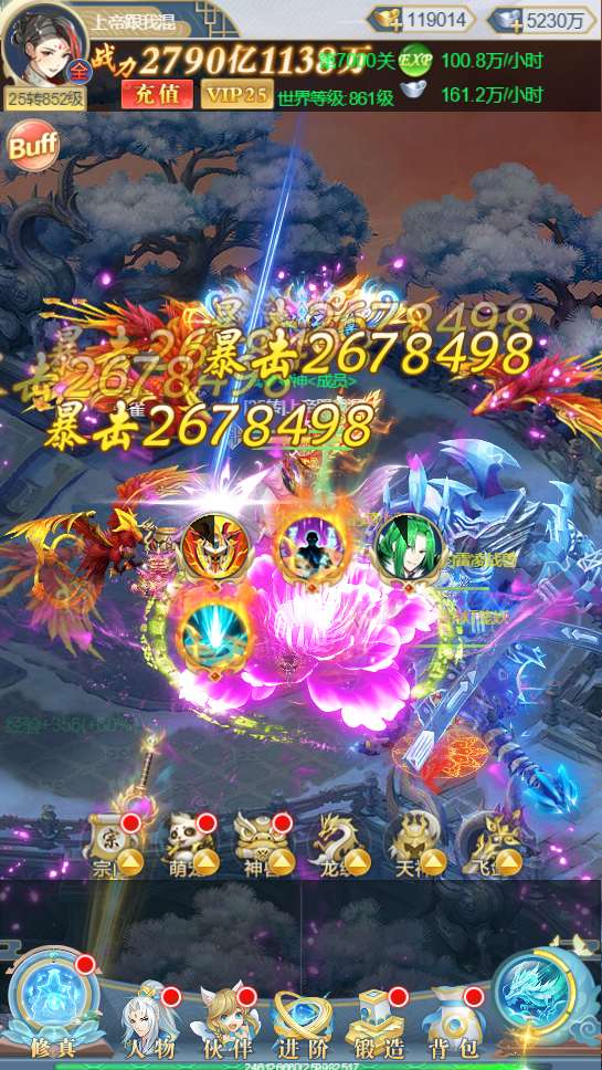 天行道爆充版图4