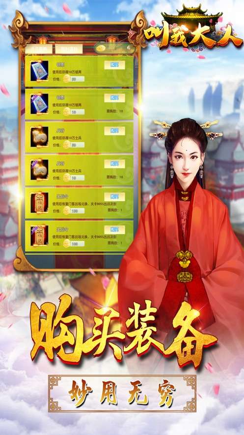 叫我大人图4