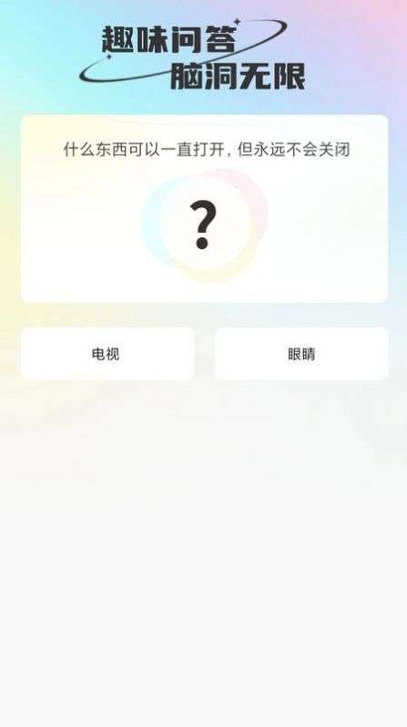 微刷有趣图2