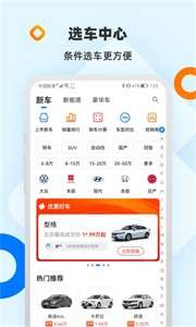 网上车市触屏版图3