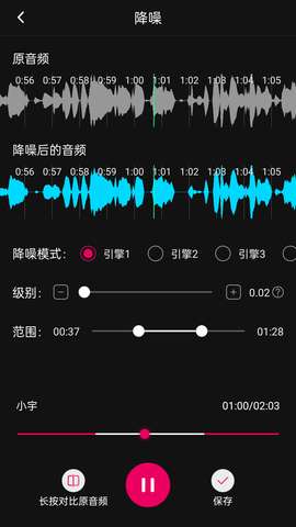 音频降躁图1