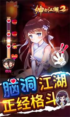 绅士江湖内置作弊菜单图4