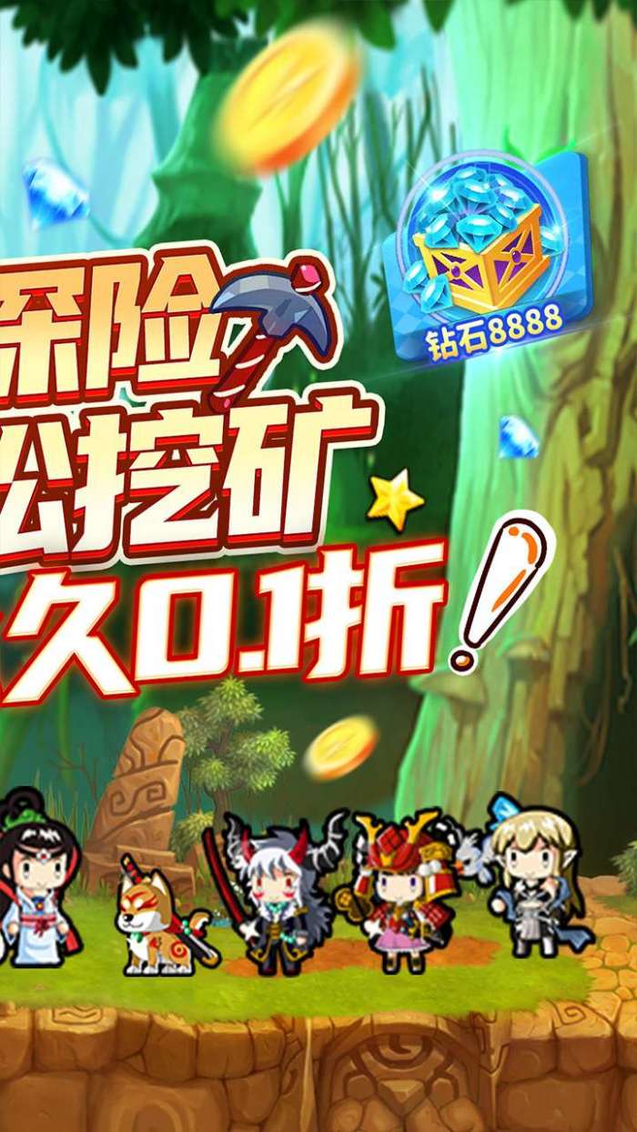 勇者大作战（0.1折魔性挖矿）图2