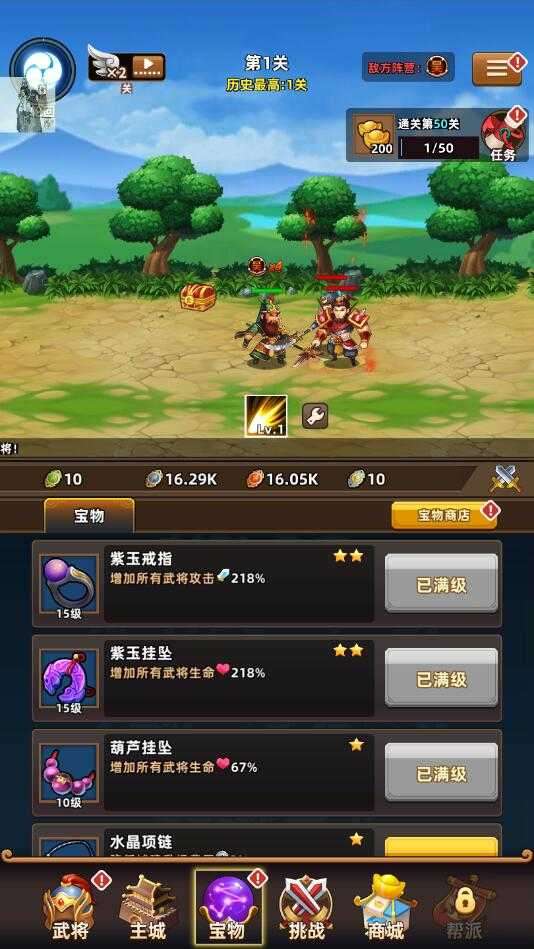 无尽三国破解版下载图2