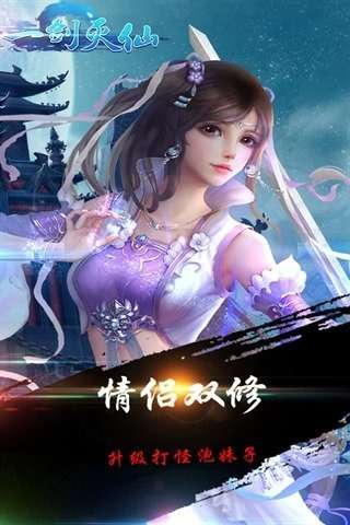 一剑灭仙小米版图1