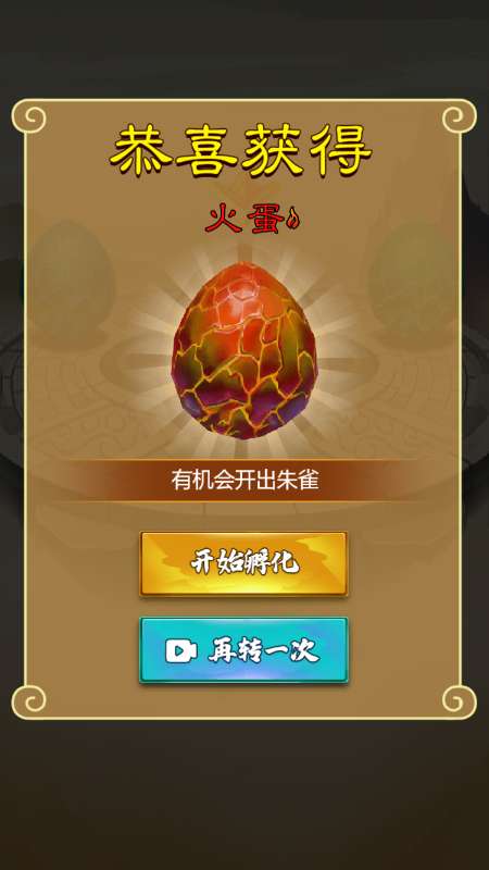 山海异神录图1
