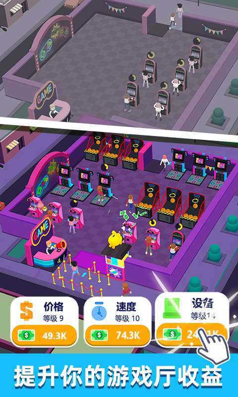 从前有个游戏厅图2