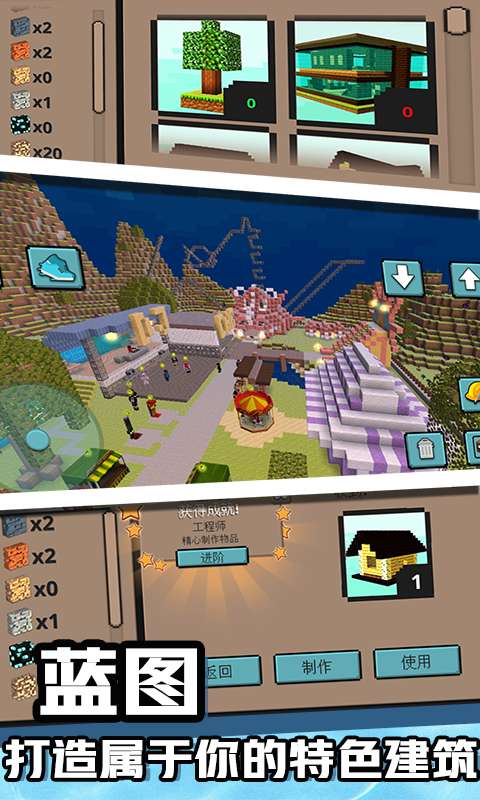 小世界3D图1