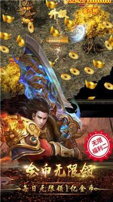 单职业战神微变版图4