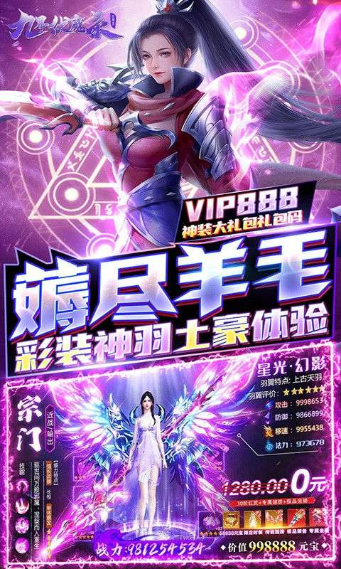 九界伏魔录红包版图4