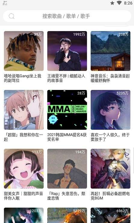 趣听音乐图4