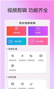 拍视频剪辑图3