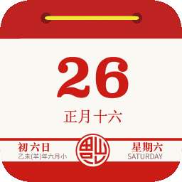 云犀日历app