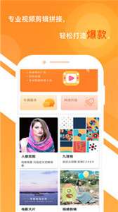 一键视频剪辑大师图1
