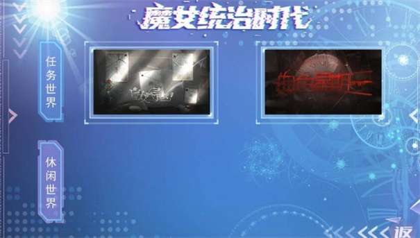 魔女统治时代图3