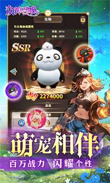 众神召唤0.1折图2