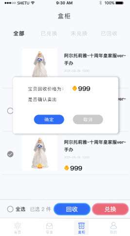 魔力盲盒图1