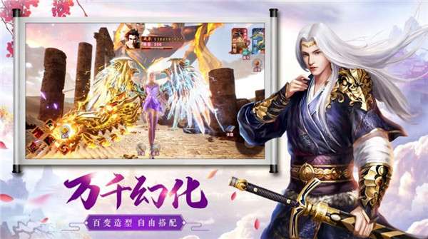 剑与天下新派武侠3D图2