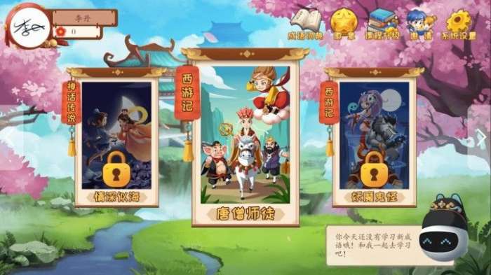 嘀嗒成语图2
