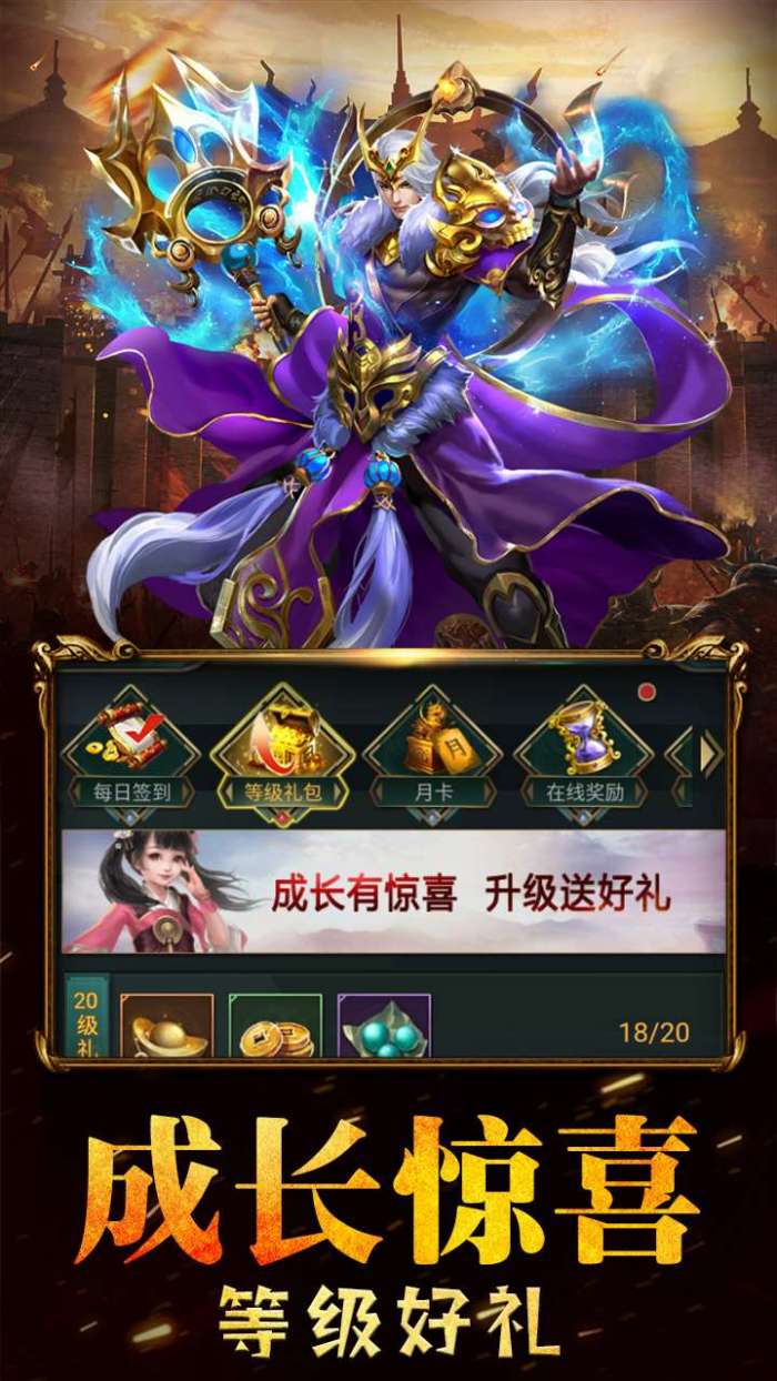 凤舞三国（上线送红将）图4