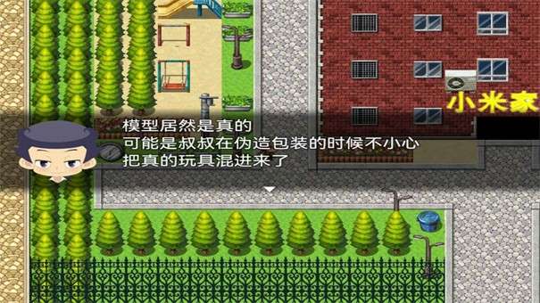 小米阿呦大冒险图1