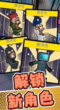 超级特战队图1