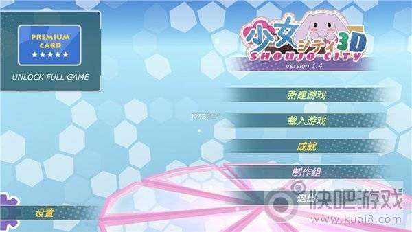 少女都市3d最新版免费地图无限金币图1