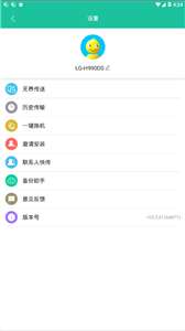 Biu快传图1