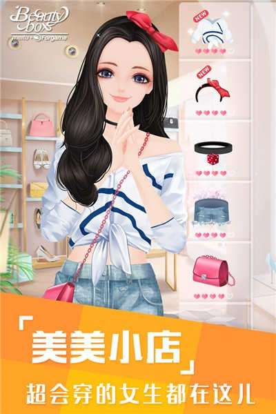 可可爱换装图4