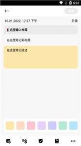 记忆笔记图1
