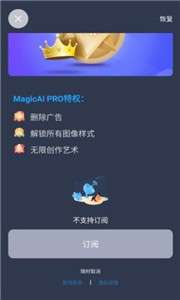 magicai绘画图1