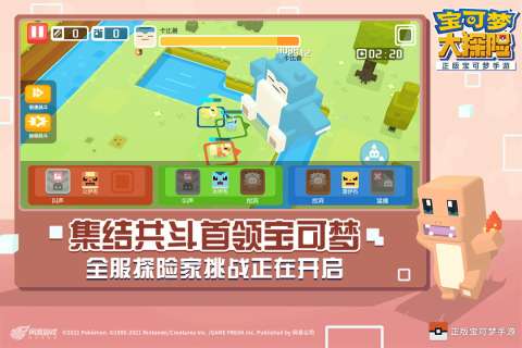 宝可梦探险寻宝官网版图1