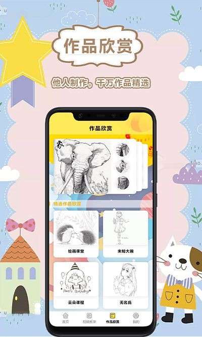 绘画美术盒子图1