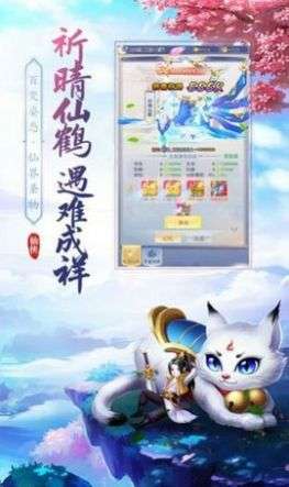 星辰江湖图4