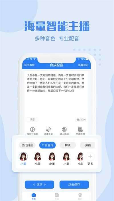 滴答配音图2